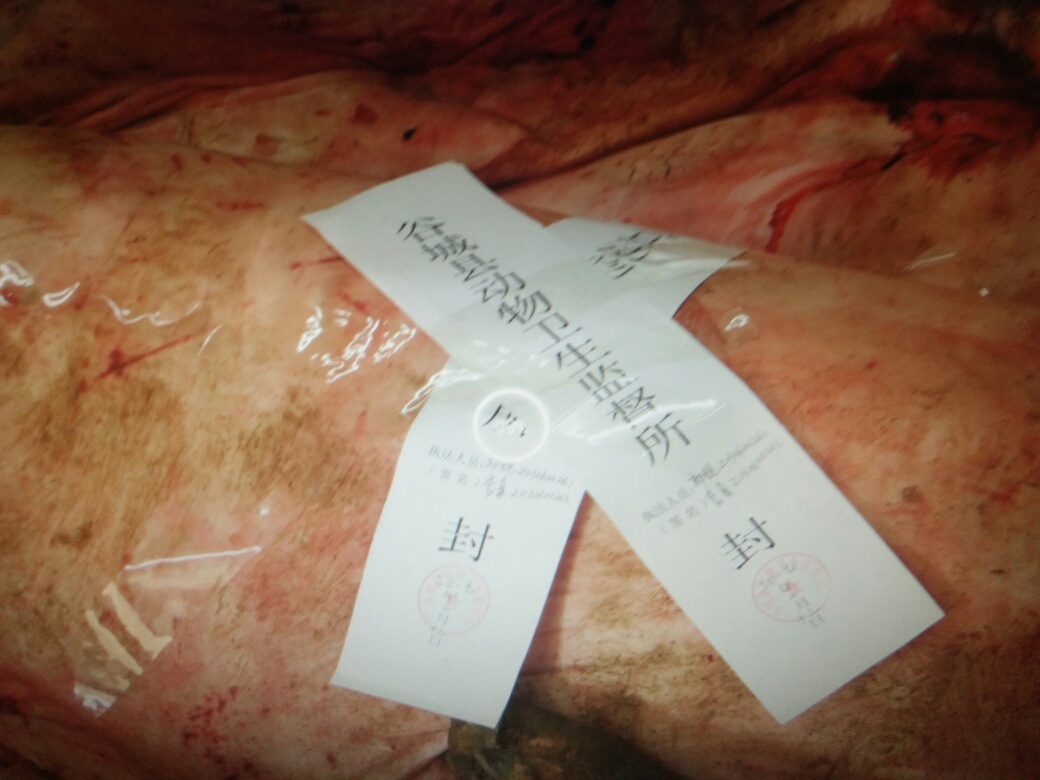 图为“问题猪肉”被查封.jpg
